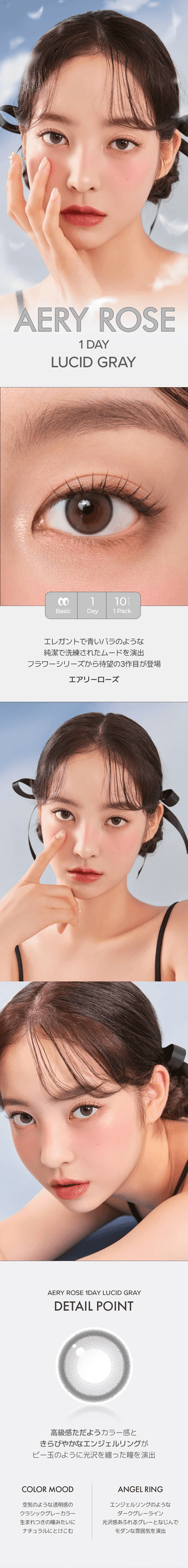 A model wears Chuu Aery Rose Lucid Grey (10pk) daily disposable lenses in close-up shots, showing their natural look; product name and brand appear throughout the image.