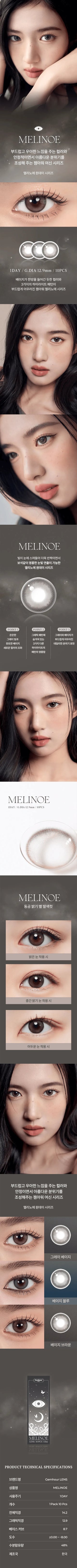 Gemhour Melinoe 1-Day Grey Beige (10pk) - EyeCandys