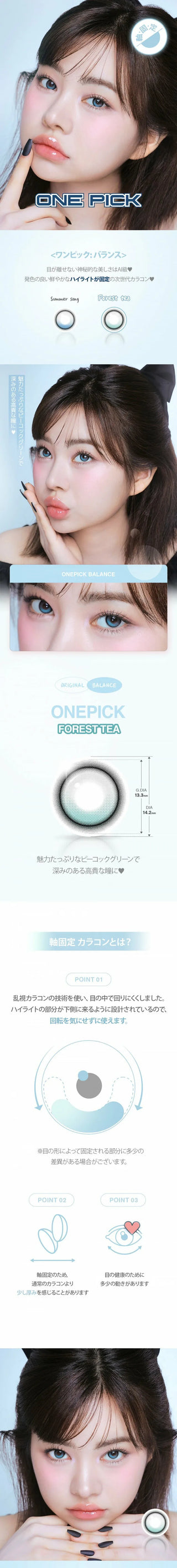 A model showcases i-Girl One Pick Balance Forest Tea Blue lenses in a Douyin girl look. Close-ups reveal the lens in-eye and in-case, with diagrams highlighting design, water content, oxygen permeability, comfort, and safety features.