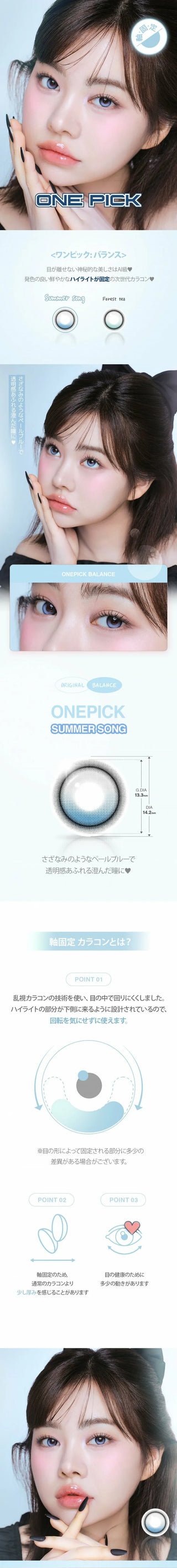 A young woman applies i-Girl One Pick Balance Summer Song Blue lenses, with close-ups of her eyes before and after. The infographic shows lens details, fit, care instructions, a soft pastel design, and Korean text.