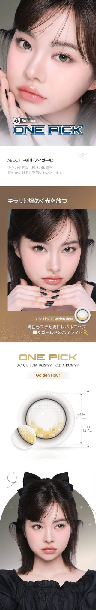 A beauty ad displays close-ups of a woman with flawless makeup wearing i-Girl One Pick Balance Golden Hour Brown colour contact lenses, highlighting natural eye enhancement with product shots, lens specs, and Japanese text throughout.
